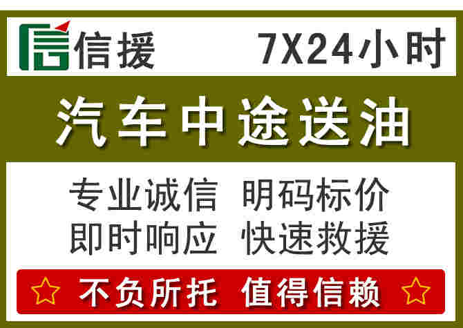 怀宁汽车救援送柴油