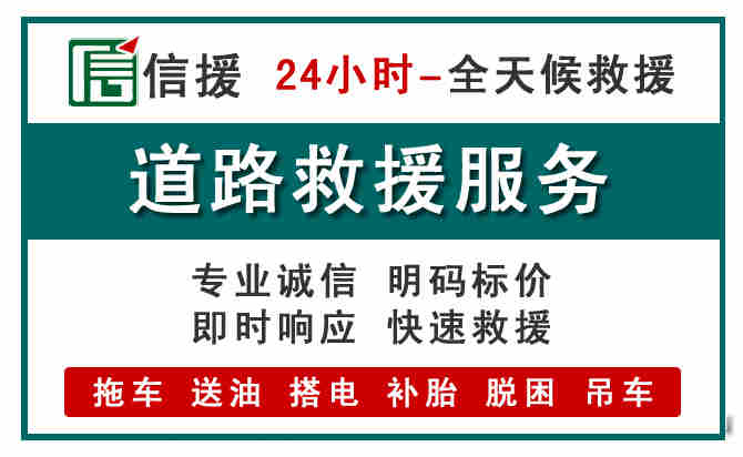 怀宁汽车送油救援 (1).jpg