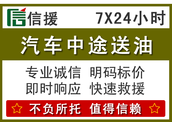 怀宁送油.png 怀宁送油.png