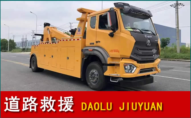 怀宁道路救援汽车送水