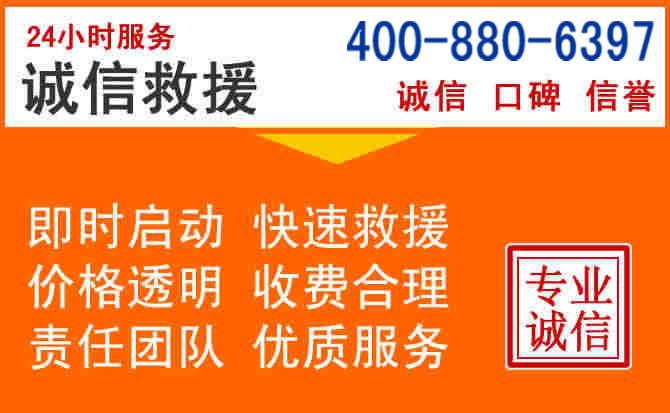 怀宁道路救援电话 (14).jpg 怀宁道路救援电话 (14).jpg